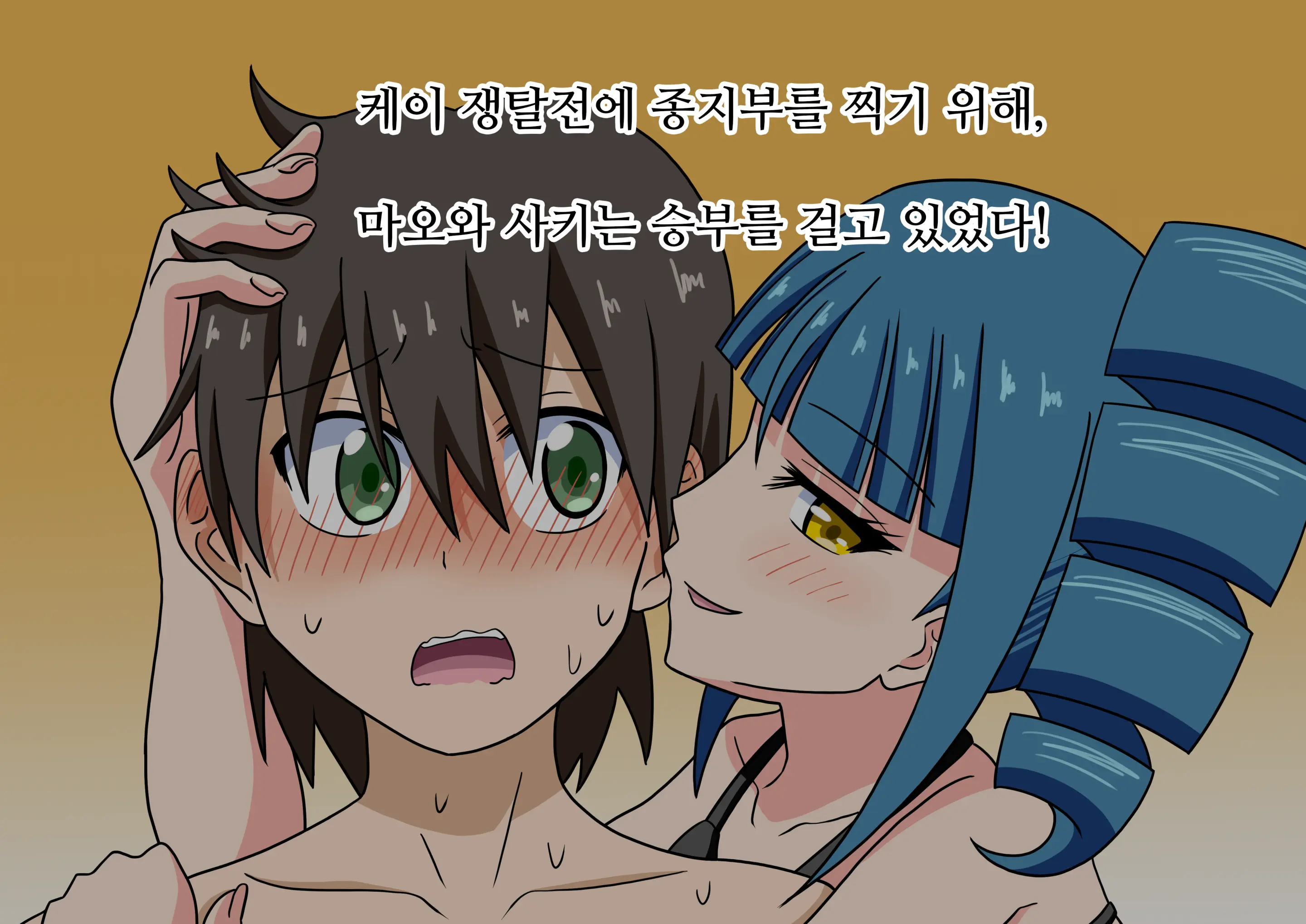 Mitari No Sono Ep.41~68